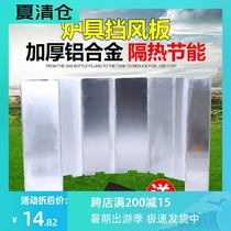 Outdoor wind shield Aluminum alloy cassette furnace head field stove wind shield camping travel equipment 10 pieces 8 pieces