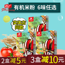 Fangguang Baby Food Supplement Organic nutritious rice flour Baby food supplement Rice porridge Baby rice paste Boxed 6 flavors Optional 180g