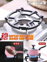 Gas stove gas stove universal accessories bracket non-slip small pot rack auxiliary cooking stove rack milk pot rack gas stove