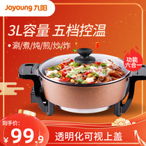 Jiuyang JK-30H06 electric hot pot small multifunctional household electric heating pot non-stick student small hot pot electric cooking pot