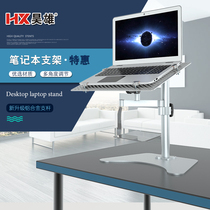 Notebook bracket desktop cervical spine office computer lift table portable bracket radiator shelf stand Office