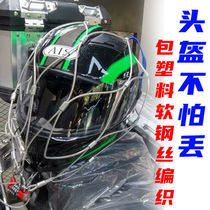 Electric Car Motorcycle Helmet Theft Protection Net Pocket Helmet Wire Safety Lock Portable Bag Mesh Red Helmet Theft Protection Tool