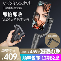 Feiyu VLOG pocket mobile phone stabilizer anti-shake folding small portable pan-tilt three-axis handheld shooting shake sound live artifact photo balance gyroscope suitable for Apple Huawei Xiaomi