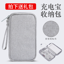  Pinsheng Romanshi Xiaomi Empo charging treasure protective cover bag 20000 mAh mobile power supply storage bag Mobile phone charger Hard disk headset digital data cable accessories storage bag