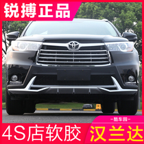Suitable for Toyota Highlander bumper soft rubber 15-21 front and rear bumpers 16 models 18 models 19 years big surround