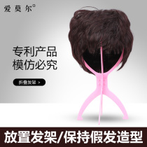 Amore wig hair rack Hair set maintenance placement drying rack Headgear care combination daily placement pylons