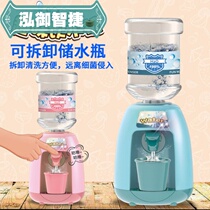 Childrens water dispenser toys can produce water desktop small cute cartoon fun mini girl mini drinking machine