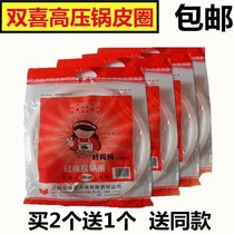 Pressure cooker leather ring Aluminum pressure cooker good mother seal ring 18 inches 20cm22cm24cm