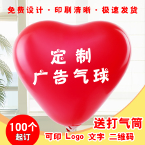 Printing custom love-shaped advertising balloons Custom LOGO printing thickening wedding supplies decoration scene layout