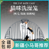 Xinjiang washing cat cage cat blowing cage washing cat artifact anti-scratch blow dry cat bath cage bag fixed cat
