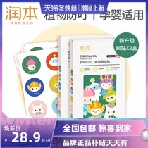 Moisturben Essential Oil Stick Mosquito Repellent Adults Pregnant Women Children Mosquito Repellent Baby Baby Items Outdoor Carry-on Sticker