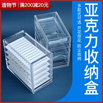 Grafting eyelash storage box 5M Acrylic eyelash grafting tool storage box Japanese eyelash display board flower storage box