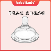 babyjianle baby pacifier wide aperture universal super soft newborn emulation breastmilk posible baby anti-flatulled