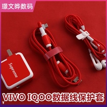  Tide brand supreme VIVO iqoo data cable protective cover protective cable charger sticker headphone winding