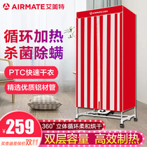 Emmett dryer household quick clothes dryer drying machine double-layer large capacity dryer