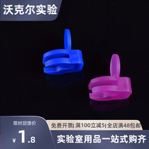 Explosion-proof clip 1 5ml tube explosion-proof clip 1 5ml centrifugal tube explosion-proof clip plastic explosion-proof clip single price