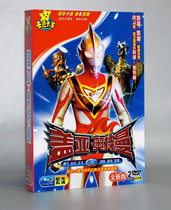 Gaia Ultraman HD childrens cartoon 51 episodes complete works cartoon car home 2DVD disc Mandarin