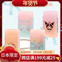 Limit Japan's SANRIO Sanrio Melotti Kulomi translucent color matching rubber for children with cute clean