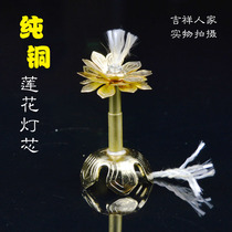  Pure copper lotus wick Shrinkable ghee wick Buddha lamp wick Metal wick Liquid lamp oil lamp wick