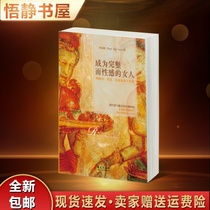 Become a complete and sexy womans body and mind book Modern psychological pedagogy