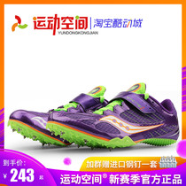 US original imported Sorconi Saucony short running spikes