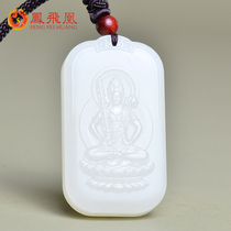 Phoenix Phoenix and Tian Yubai jade Vanity Hidden Guanyin Pendant of the men and women The men and women The men and women The men and women have been given birth to the Buddha and the Buddha is the Buddhas jade card