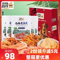 Changmao Seafood Snacks Companion Handmaid Gift 566g Gift Bag Gift Box Ready-to-eat Sea Taste Squid Dry snacks Hainan special