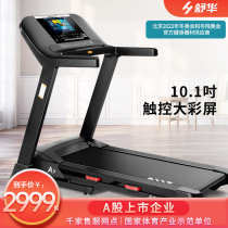 Shuhua treadmill silent household small folding indoor Huawei HiLink sports gym dedicated 9119