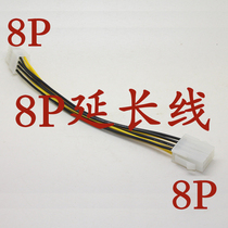 Desktop motherboard CPU power supply 4 pin extension cable 4Pin extension cable 4P to 8P 8Pin extension cable