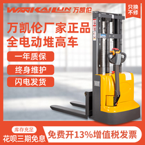 Wan Karen forklift all electric stacker small hydraulic lift truck walking lift battery forklift loading and unloading