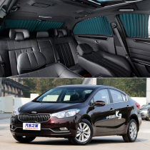 19 paragraphs K3 kia K3 Car curtains Special onboard track sunscreen sunscreen Shading Curtain Telescopic Side Curtains