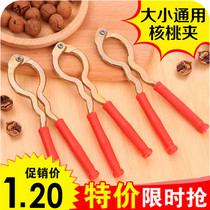Creative multifunctional walnut clip nut clamp pecan clip walnut peeling tool metal walnut peeling device