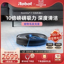 iRobot Ai Robert i7 sweeping machine home with intelligent automatic vacuum sweeping and dragging separation official