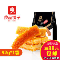 Good product shop spicy tripe 92g marinated flavor spicy tripe stewed beef casual snacks