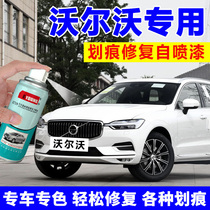 Volvo paint pen XC60S90S60 original car paint repair Crystal White Sea Shell Gray self-spray paint Agate black