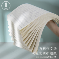 200 sheets of checkered draft paper Students use 300 squares of homework paper for exams 400 squares of original paper Students 500 squares of College entrance examination composition draft paper Mathematics and Language 16k letter paper letterhead paper