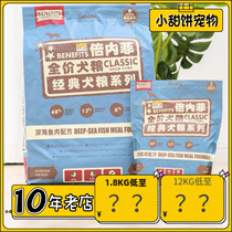 Beinfei dog food deep sea fish flavor no grain freeze dried grain 1 8KG adult dog main food nutrition fattening general grain