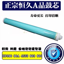 Apply HP HP ce390a 90A CE390A CE390A M4555 M601 M602 M602 constant drum core
