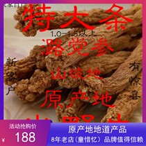 Shanxi specialty Shangdang semi-wild Lu Dang Shen origin Extra large strip Dang Shen ten years sulfur-free farm Dang Shen 500 grams