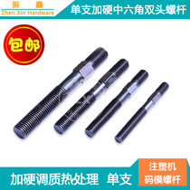 Single hardened hexagon double head screw M16 code die bolt M20 injection molding machine platen screw M24 promotion