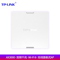 TP-LINK universal TL-XAP3000GI-PoE AX3000 dual band gigabit Wi-Fi 6 wireless panel AP home whole house into wall Po