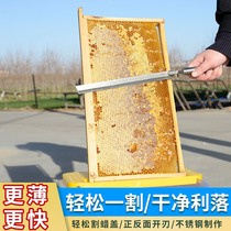 Honey cutting knife stainless steel beekeeping special honey spleen sharp cutting nest spleen ultra-thin cutting cover cutting wax knife beekeeping tool