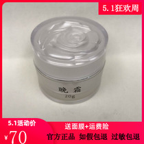 Plant essence beauty cream suncream suncream night cream Single bottle to pimple shrink pores to improve dark yellow Wear coals