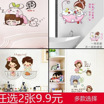 Cute cartoon wall stickers bathroom Bathroom Kitchen bedroom wall Wall Wall mural decoration waterproof self-adhesive stickers