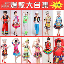 New ethnic minority clothing Gelao Blang boys and girls Zhuang Childrens Day dance performance suit suit