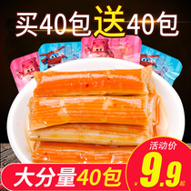 Crab stick crab meat stick crab fillet 80 pack crab flavor crab stick hand tear crab fillet crab foot stick spicy casual instant snack snack snack