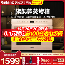 Galanz steamer steam oven multifunctional baking two-in-one desktop steaming oven household electric steamer D26