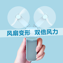  USB mini fan Student dormitory rechargeable portable portable mute handheld creative big wind
