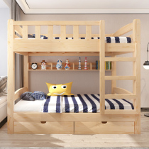 Bunk bed Wooden bed Double-decker childrens solid wood bunk bed Student double adult two-story dormitory high and low bed mother and child bed