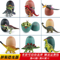 Simulation animal model Dinosaur egg toys interspersed and assembled Tyrannosaurus Rex building blocks educational children Christmas gifts